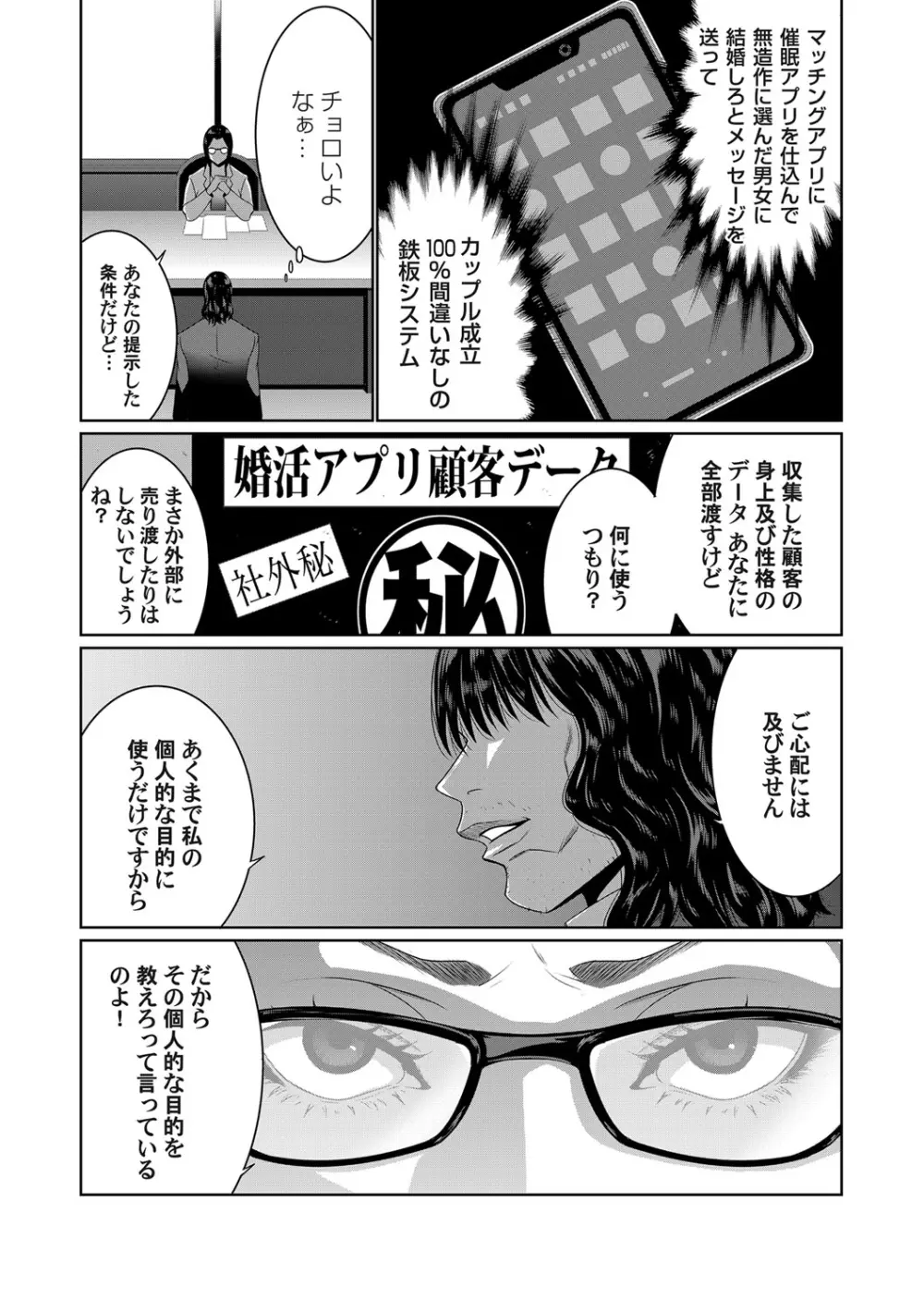 コミックマグナム Vol.145 45ページ