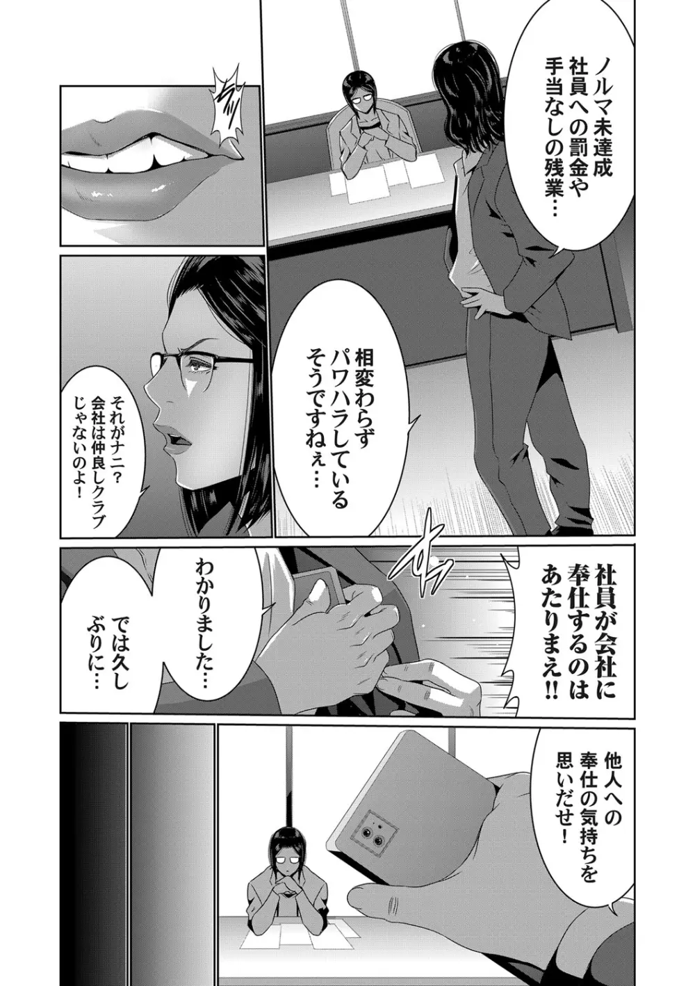 コミックマグナム Vol.145 48ページ