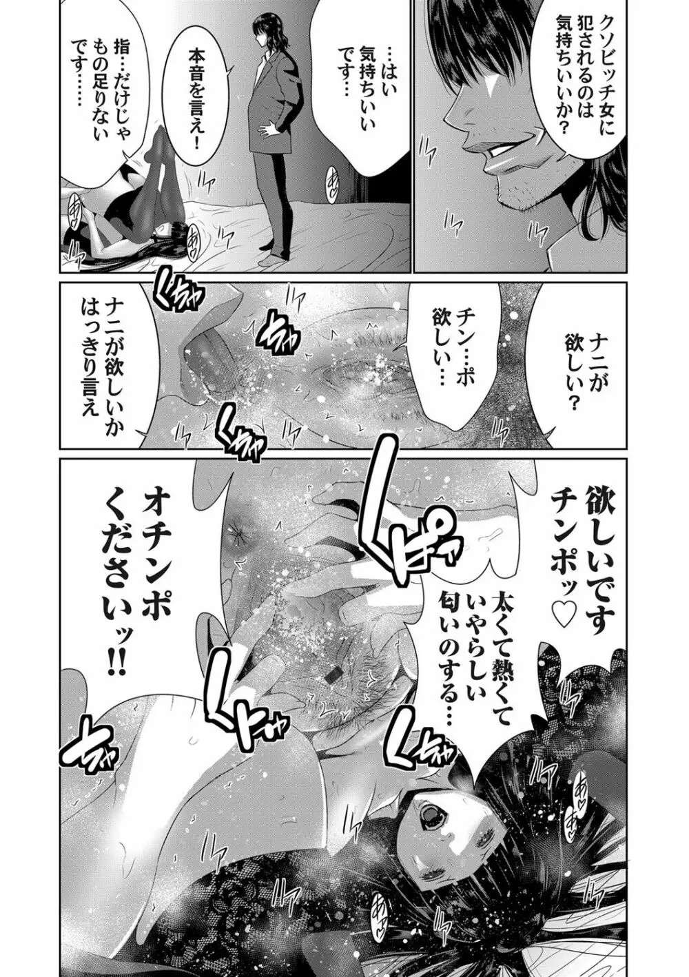 コミックマグナム Vol.145 52ページ