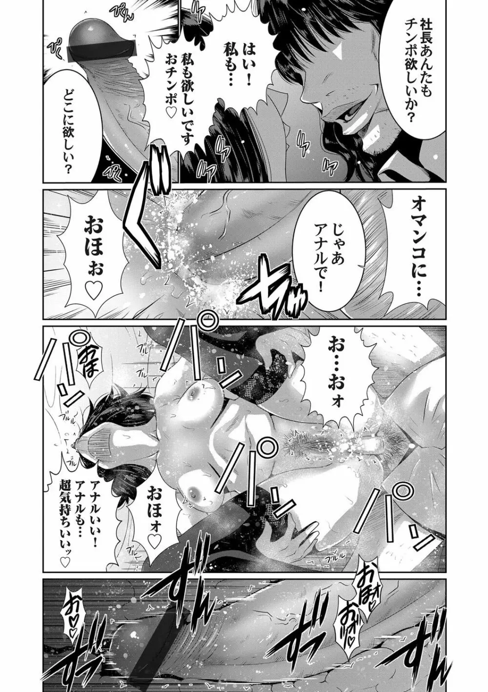 コミックマグナム Vol.145 58ページ