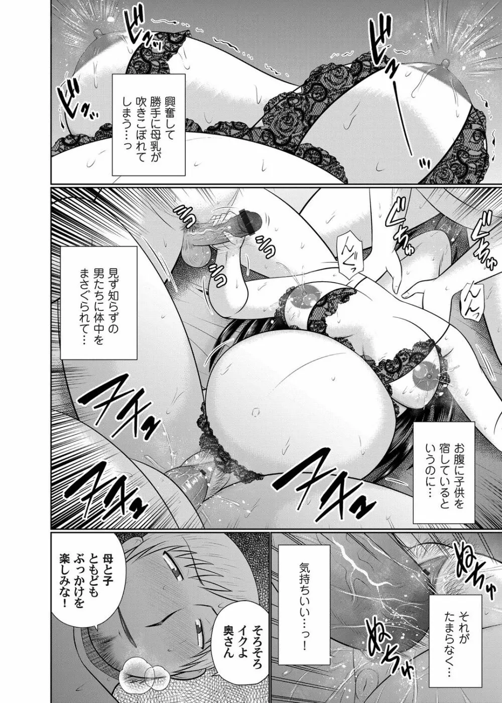 コミックマグナム Vol.145 80ページ