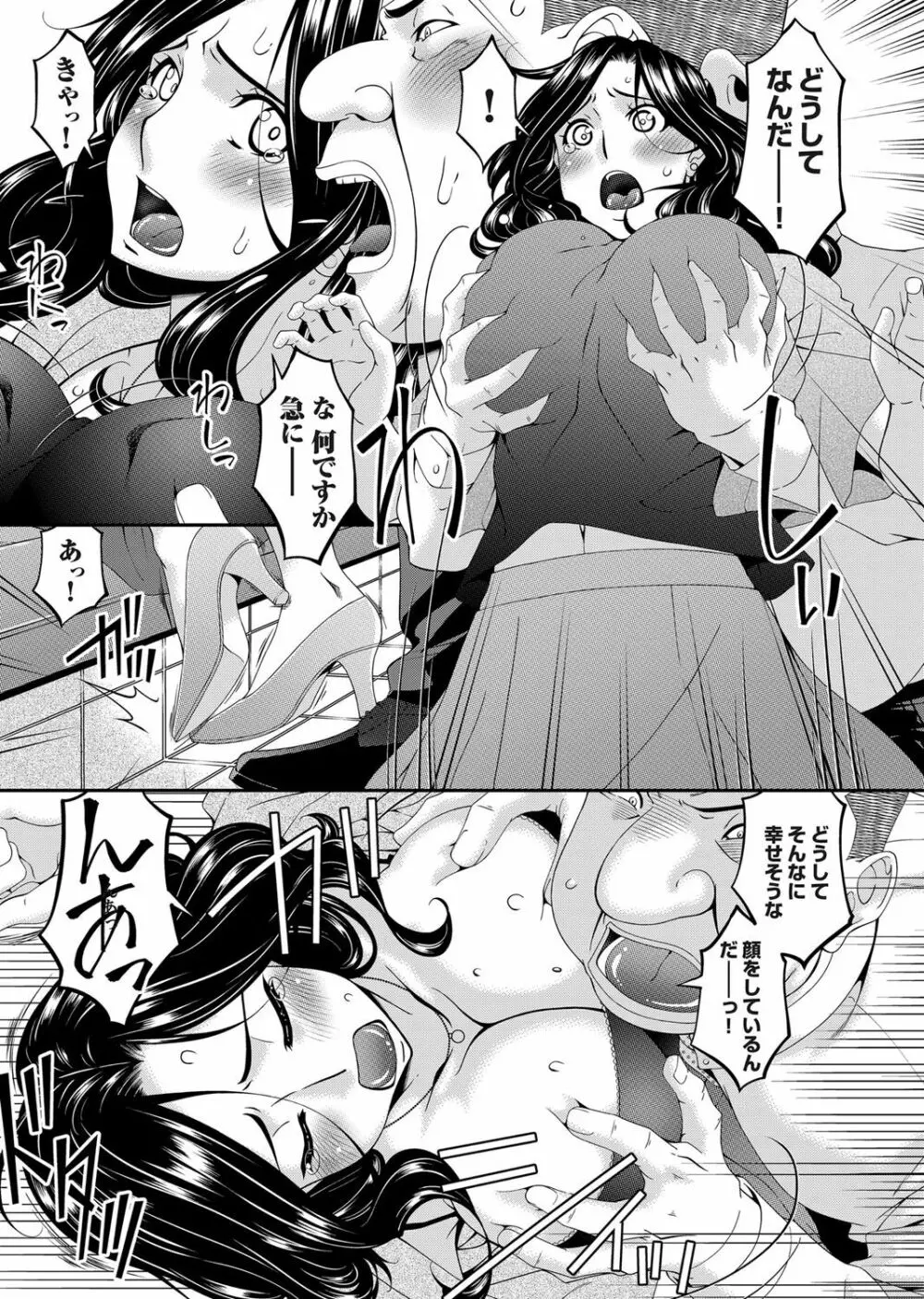 コミックマグナム Vol.145 9ページ