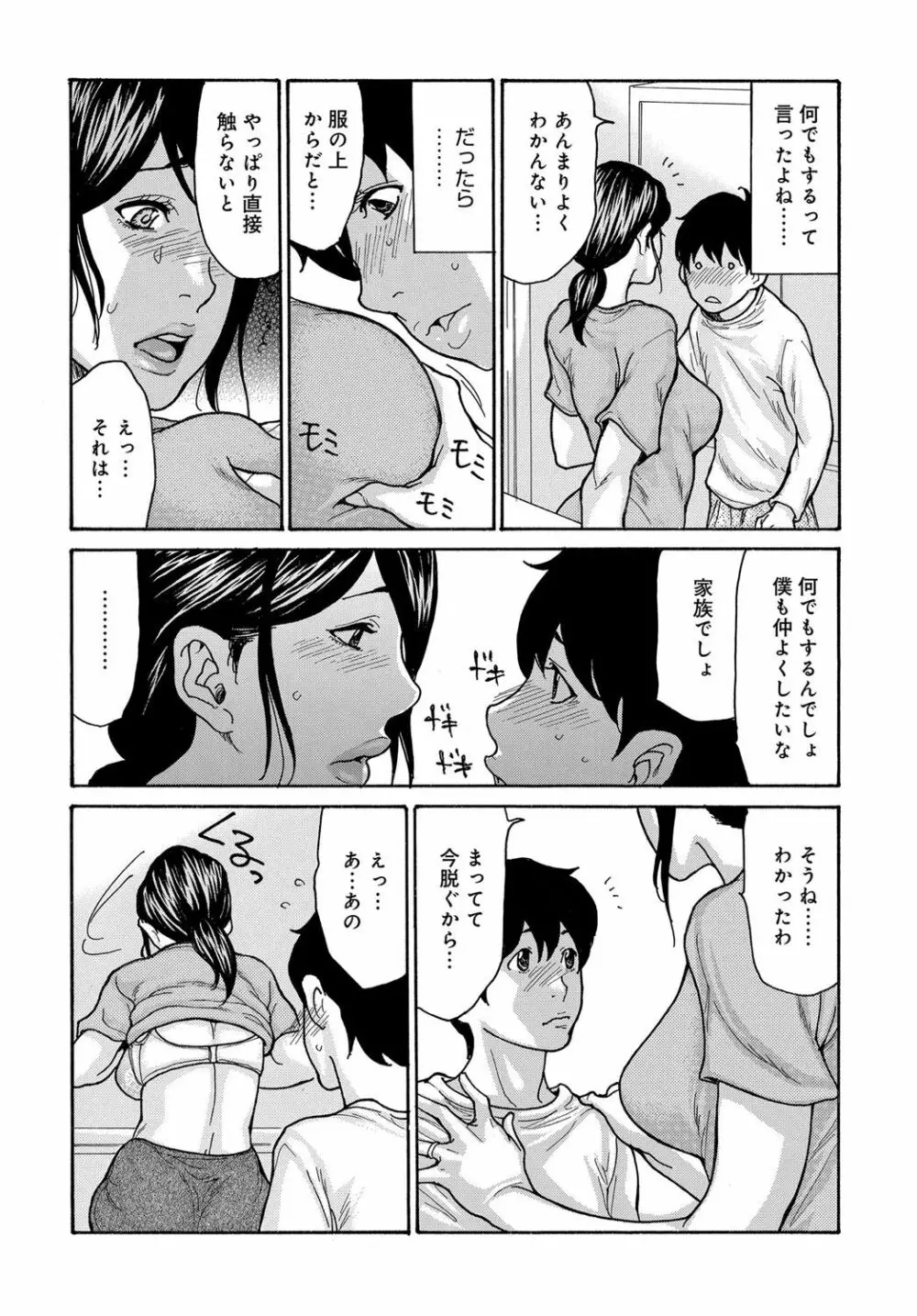 コミックマグナム Vol.145 94ページ