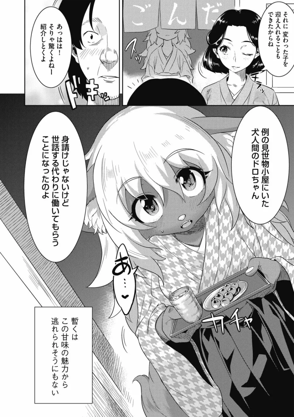 G-エッヂ Vol.014 102ページ