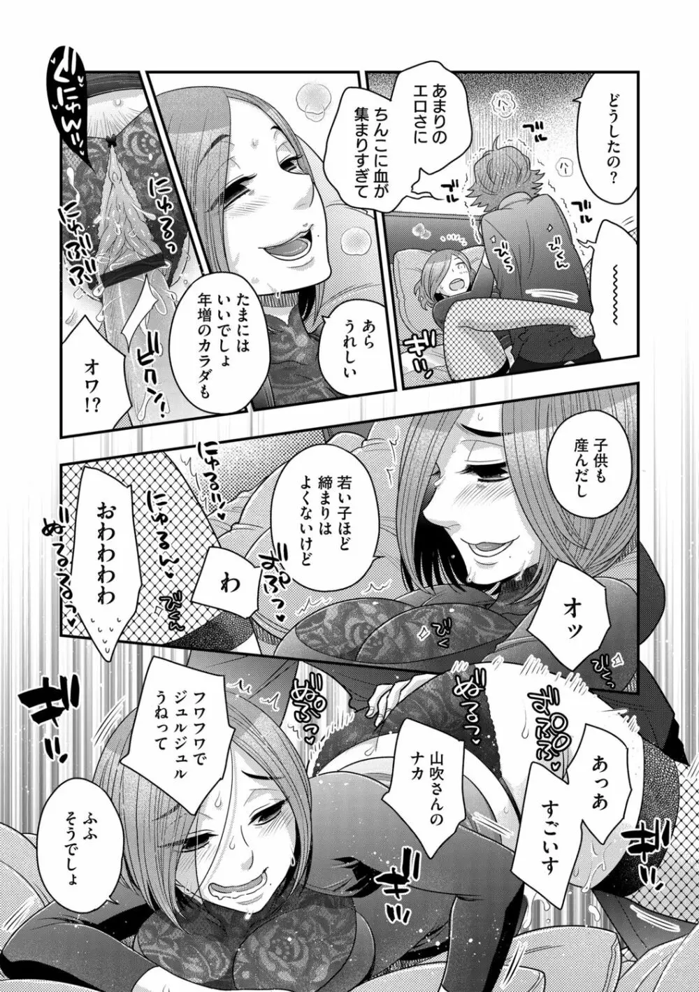 G-エッヂ Vol.014 139ページ