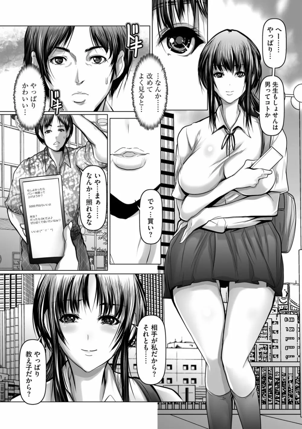 G-エッヂ Vol.014 148ページ