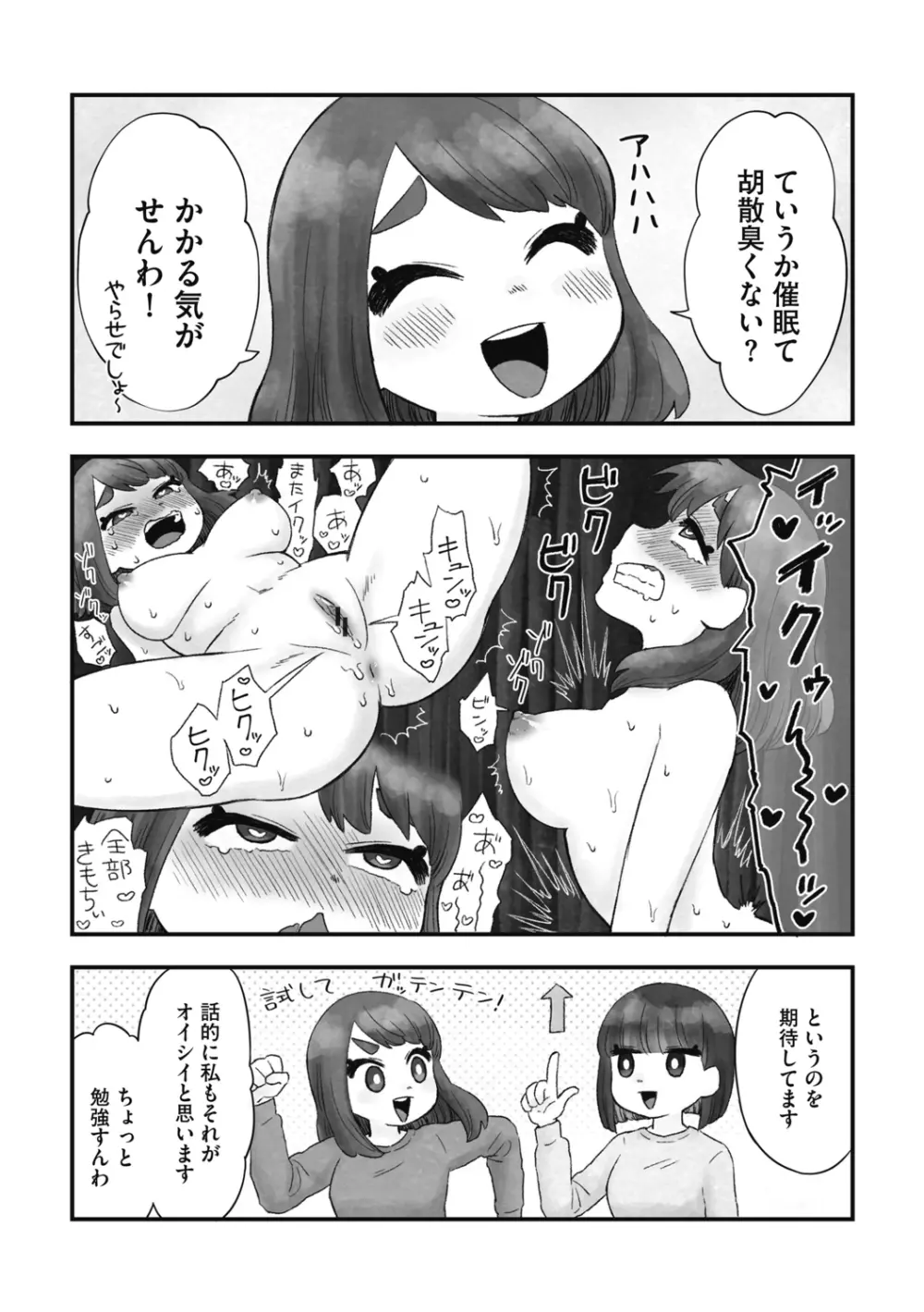 G-エッヂ Vol.014 178ページ