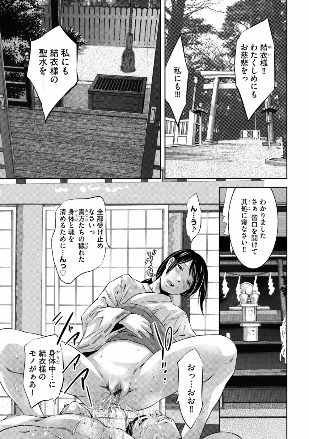 G-エッヂ Vol.014 29ページ