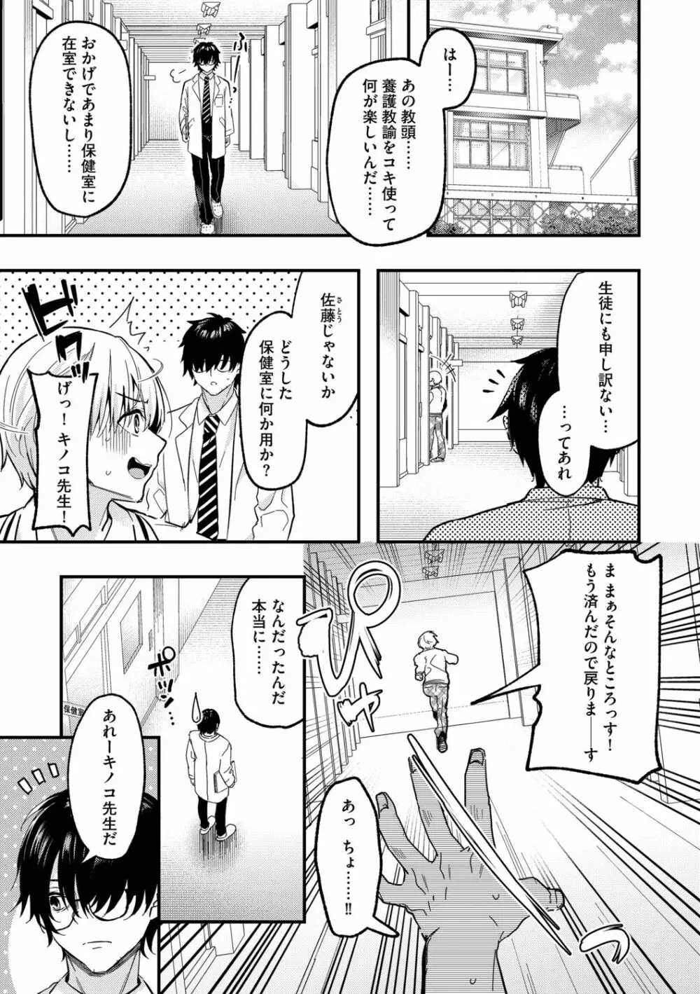 G-エッヂ Vol.014 53ページ