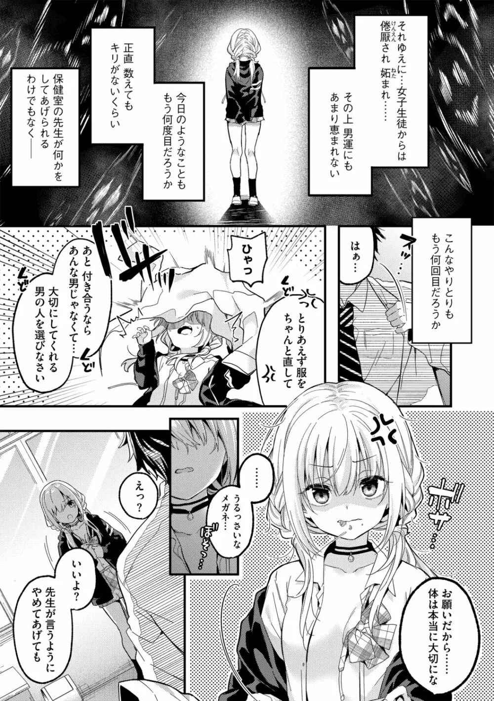 G-エッヂ Vol.014 55ページ