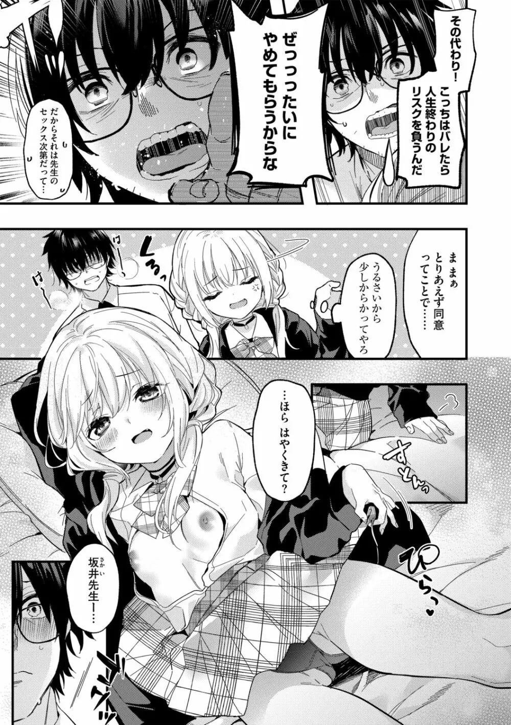 G-エッヂ Vol.014 57ページ