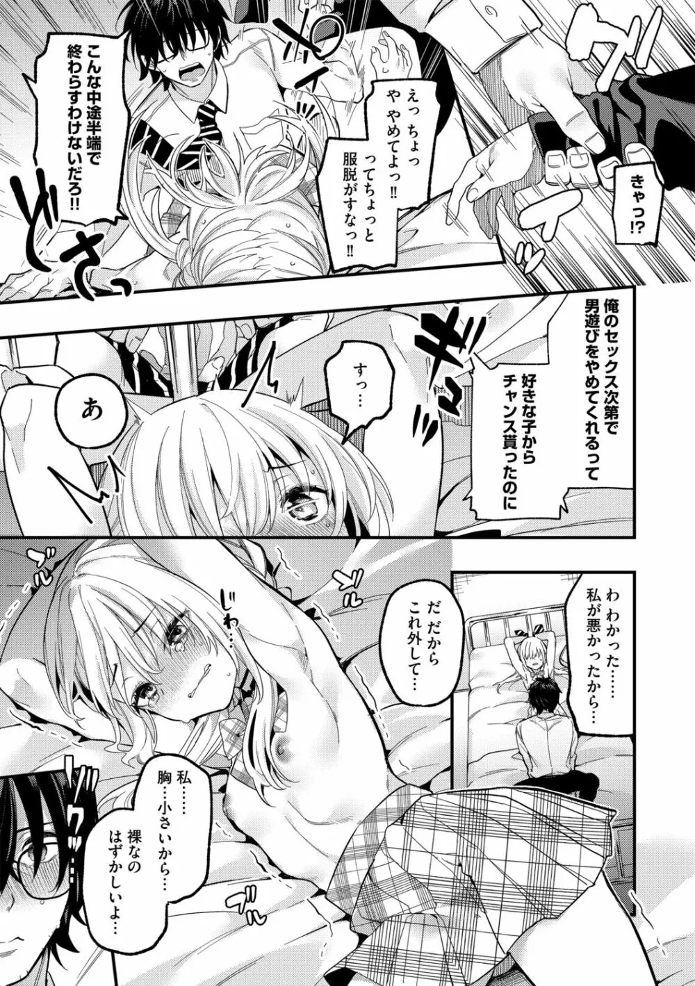 G-エッヂ Vol.014 63ページ