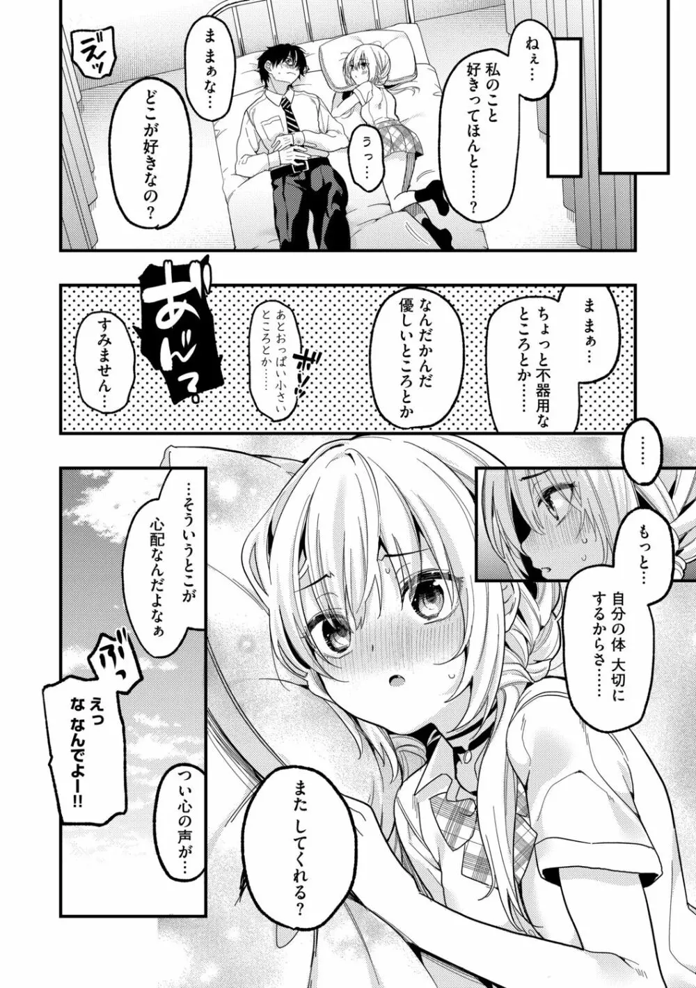 G-エッヂ Vol.014 72ページ