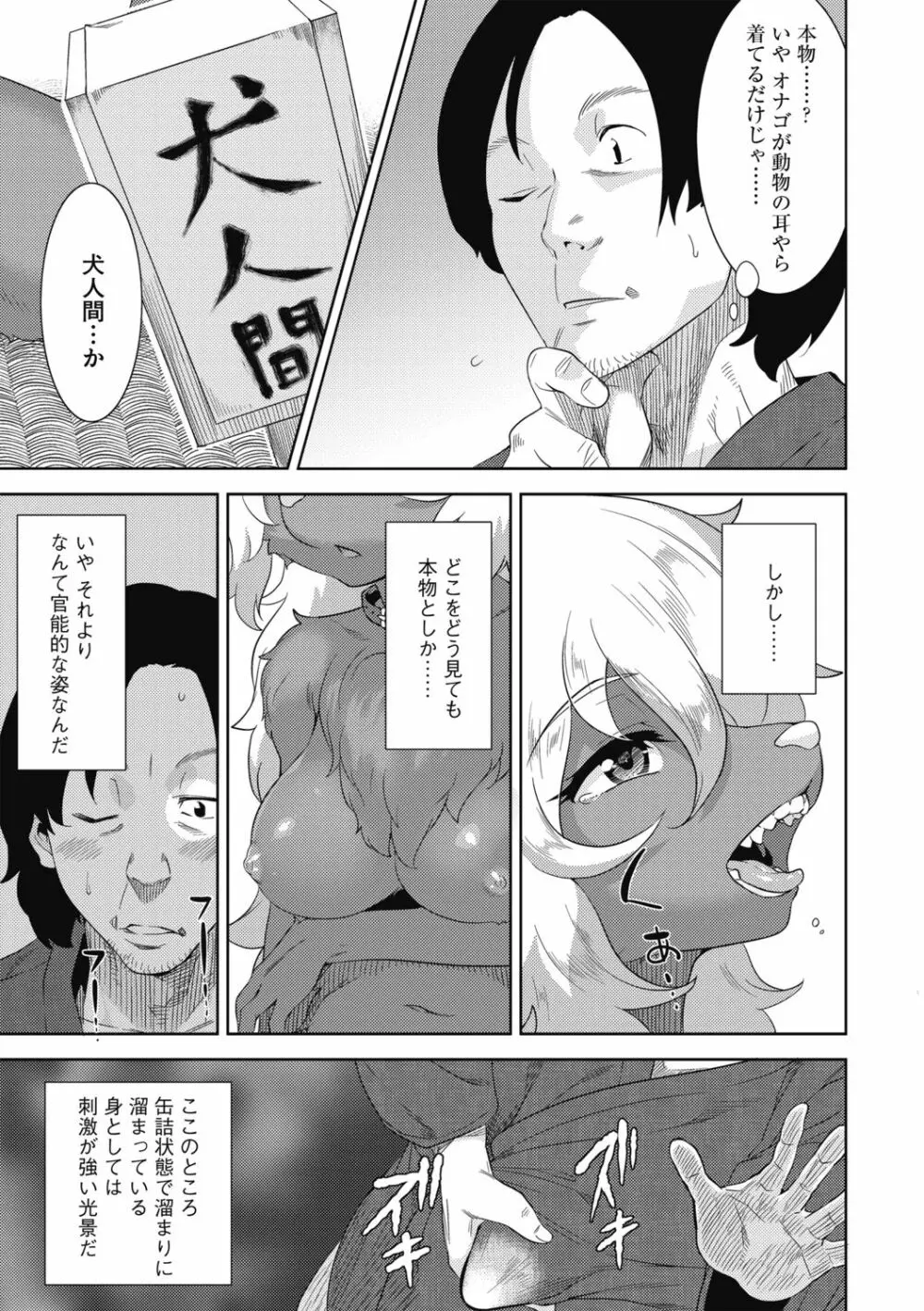 G-エッヂ Vol.014 85ページ