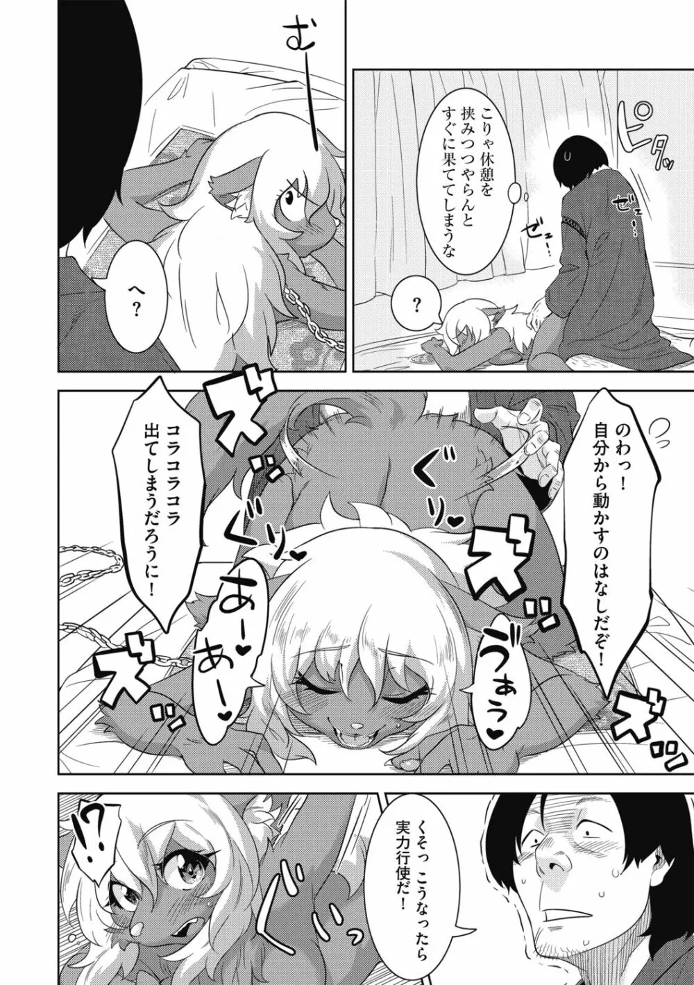 G-エッヂ Vol.014 96ページ