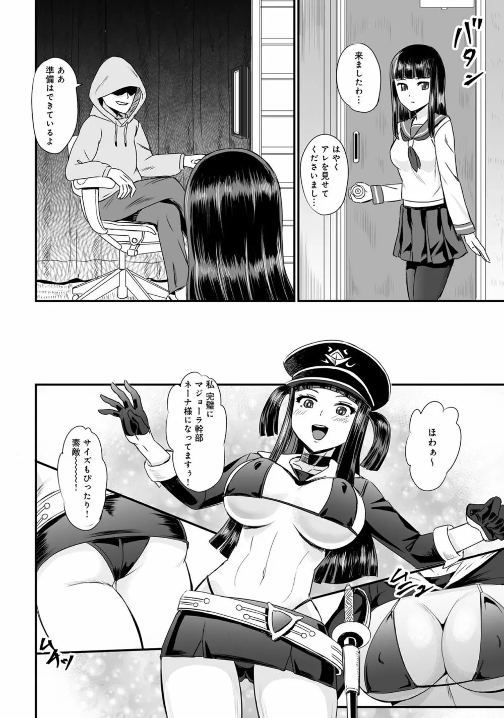 あざとカワイイ彼女のたわわに包まれたい ～ひみつのおっぱいアンソロジー～ 100ページ