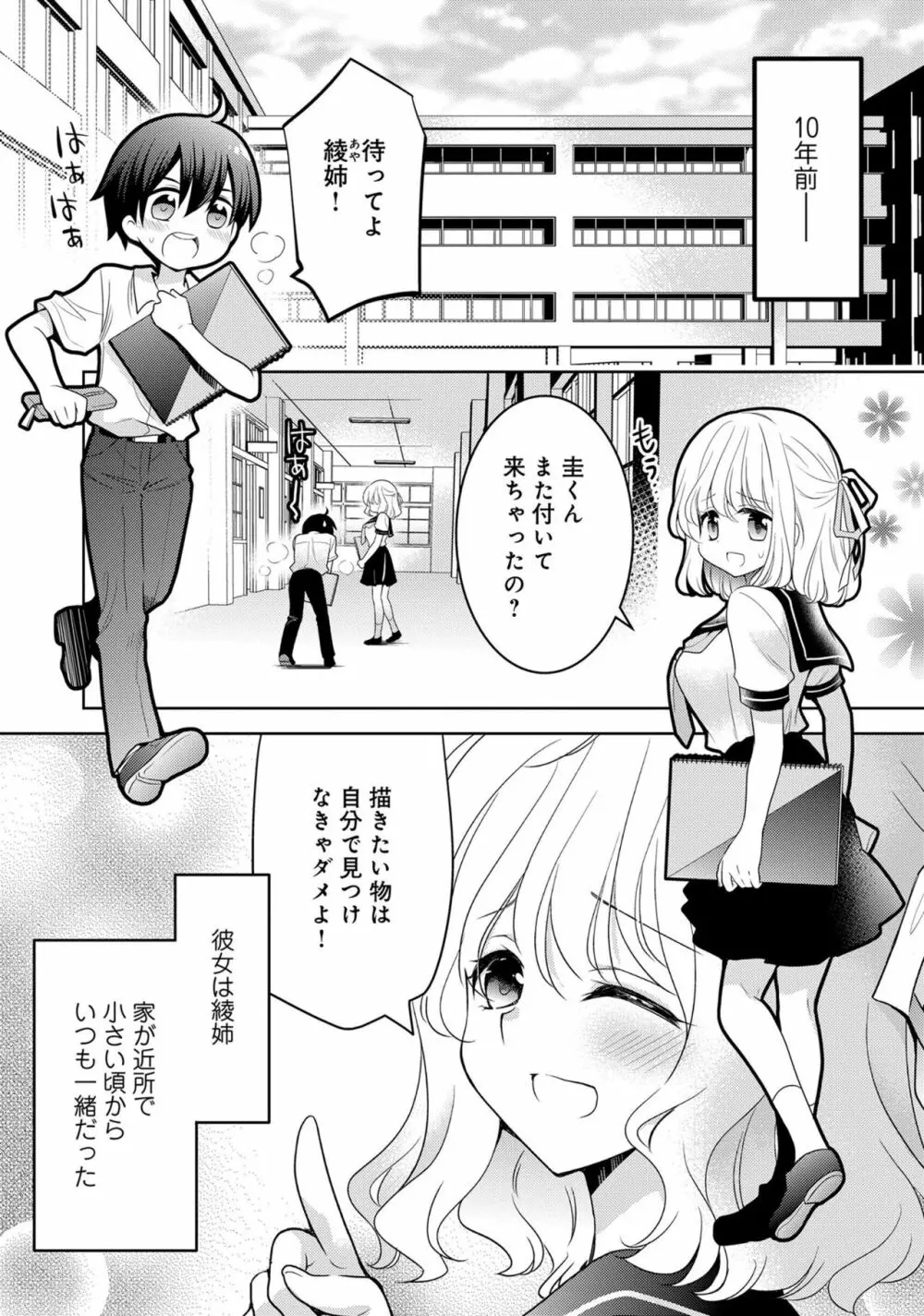 あざとカワイイ彼女のたわわに包まれたい ～ひみつのおっぱいアンソロジー～ 54ページ