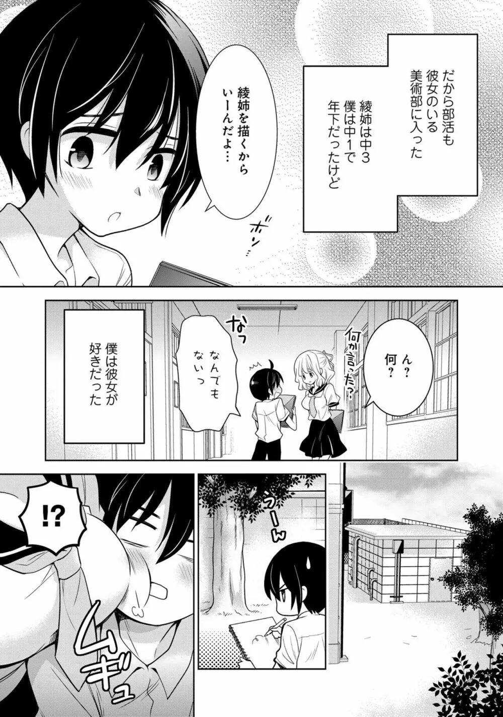 あざとカワイイ彼女のたわわに包まれたい ～ひみつのおっぱいアンソロジー～ 55ページ