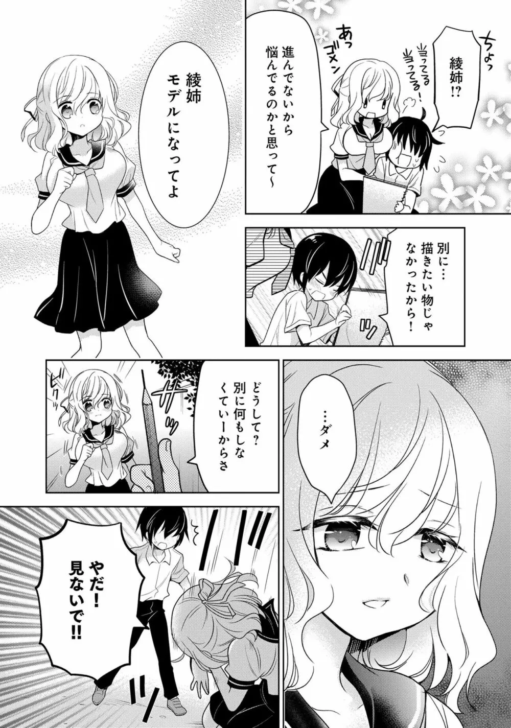 あざとカワイイ彼女のたわわに包まれたい ～ひみつのおっぱいアンソロジー～ 56ページ