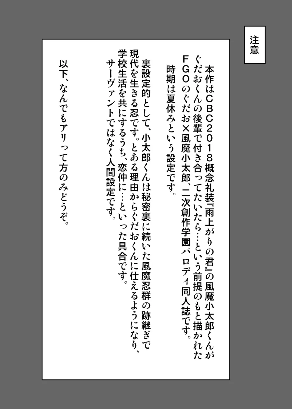 夏、汗だくの後輩と 2ページ