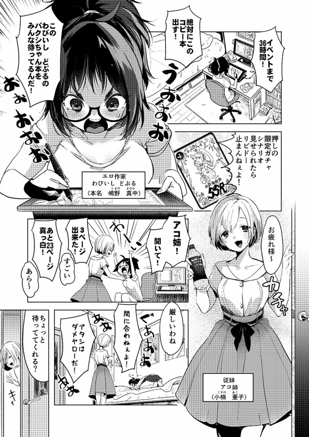 ユリカユリゾク～百合を愛する者に捧ぐ合同誌～ 14ページ