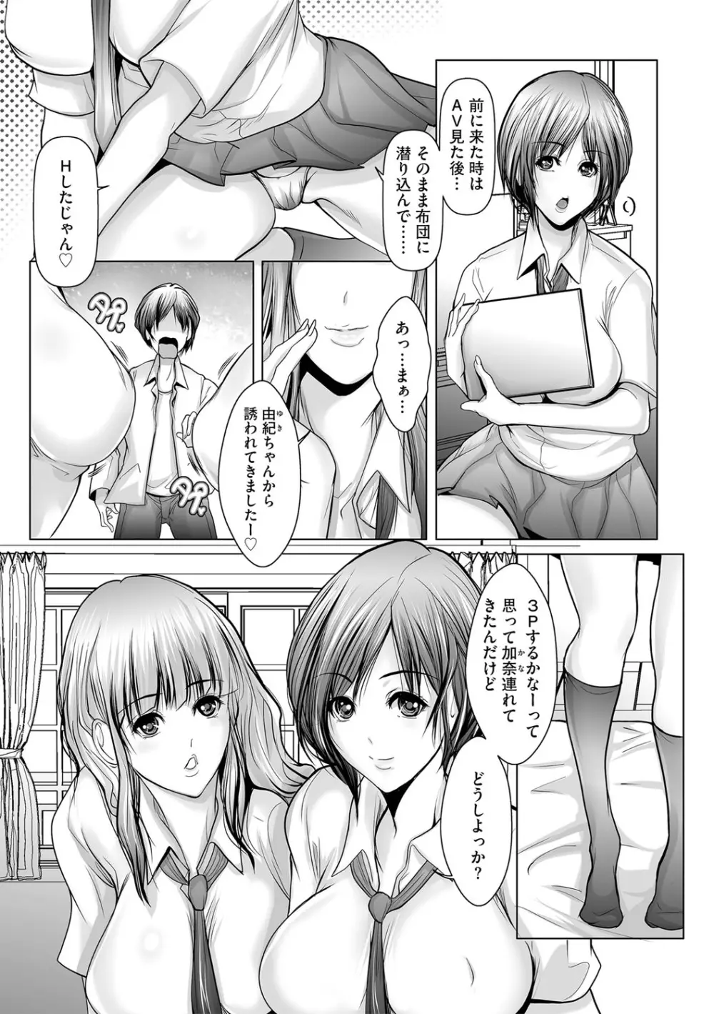 G-エッヂ Vol.015 151ページ