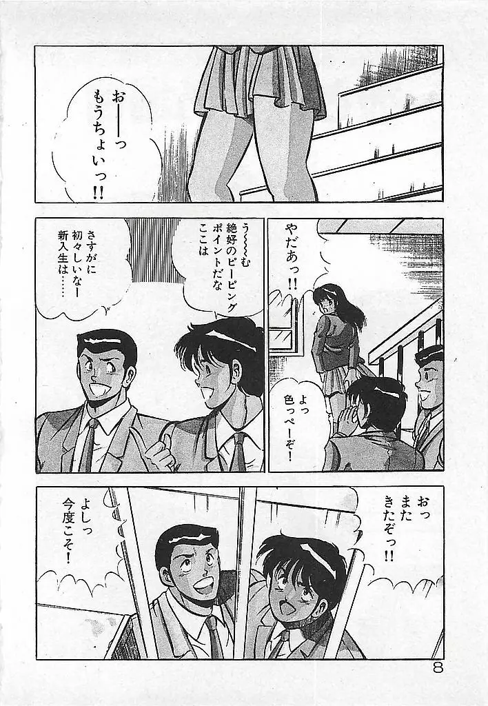 やっと会えたネ・・・ 10ページ