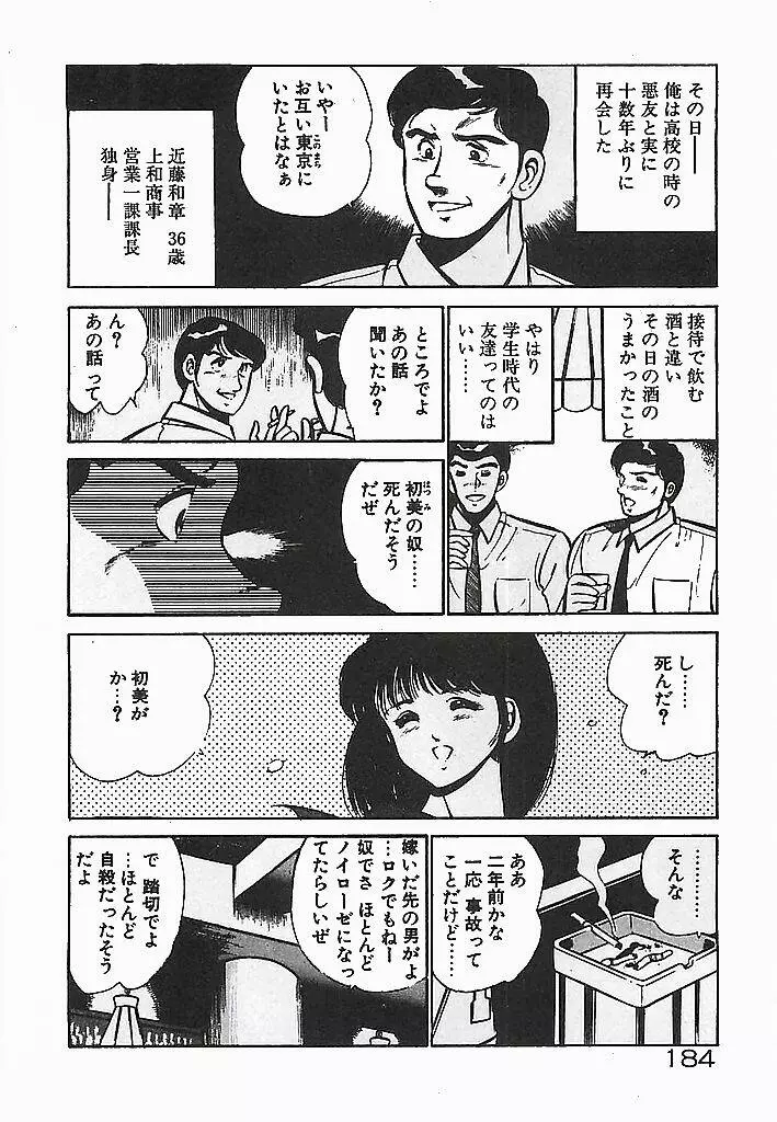 やっと会えたネ・・・ 186ページ