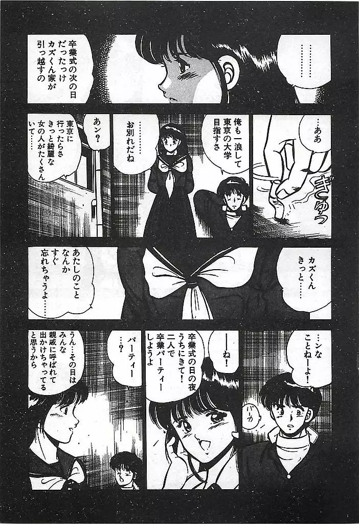 やっと会えたネ・・・ 189ページ