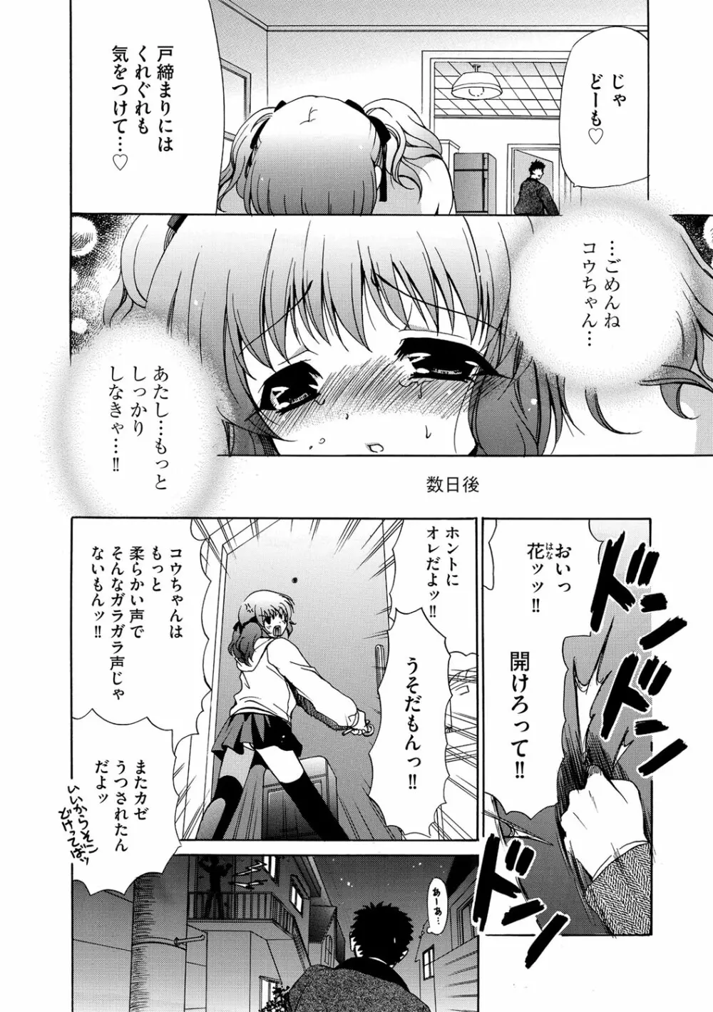 G-エッヂ Vol.016 157ページ