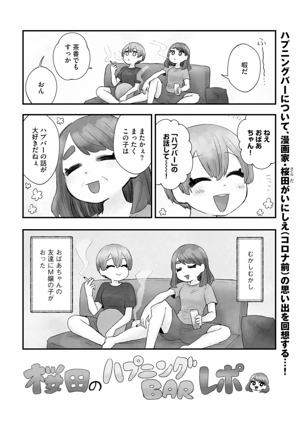 G-エッヂ Vol.016 160ページ