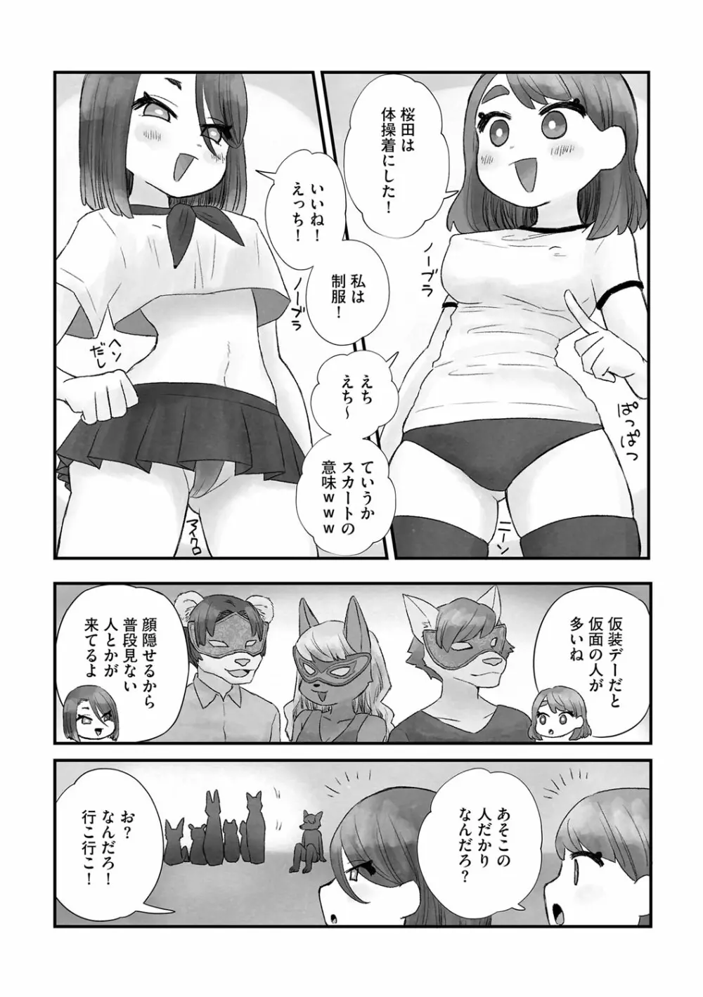 G-エッヂ Vol.016 163ページ