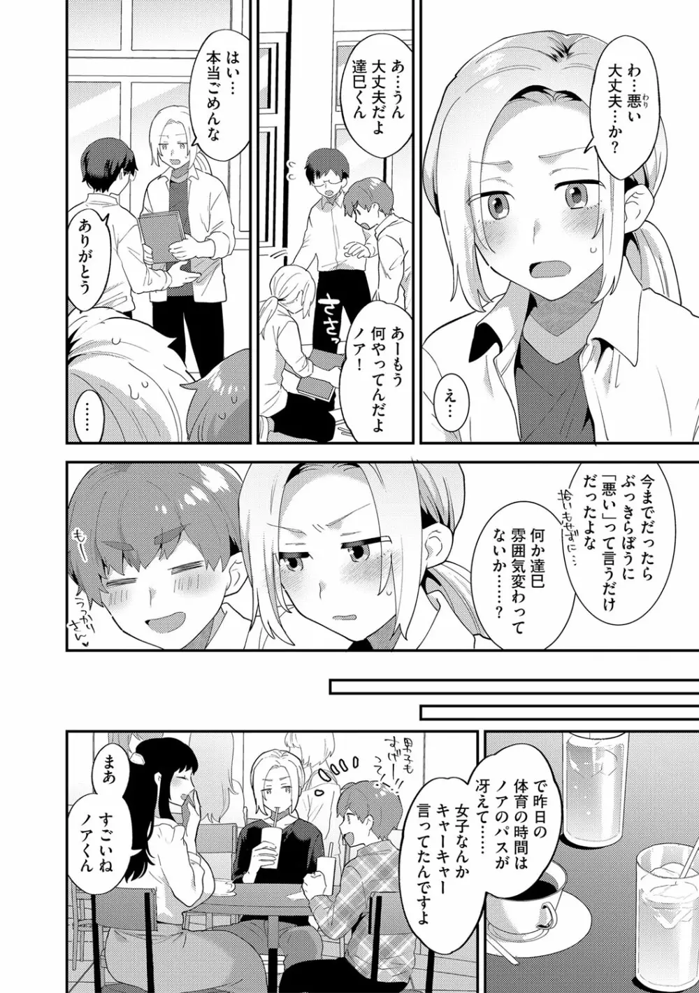 G-エッヂ Vol.016 39ページ