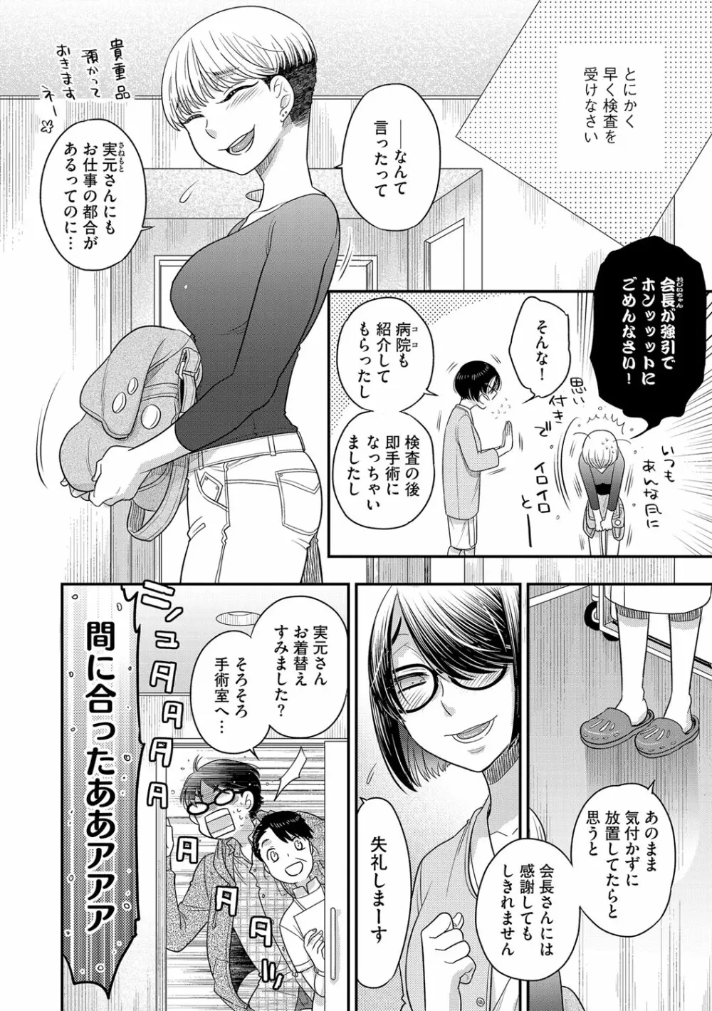 G-エッヂ Vol.016 75ページ