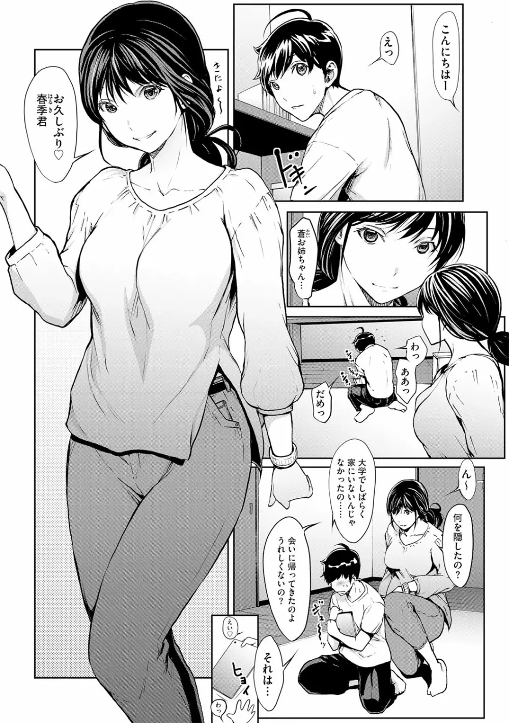 G-エッヂ Vol.016 8ページ