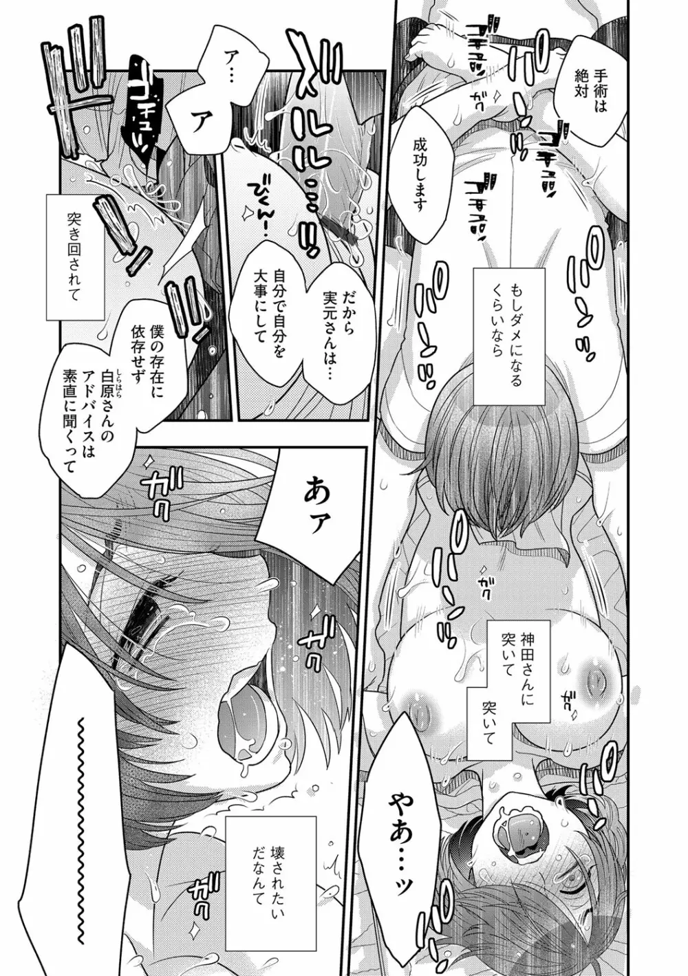 G-エッヂ Vol.016 90ページ