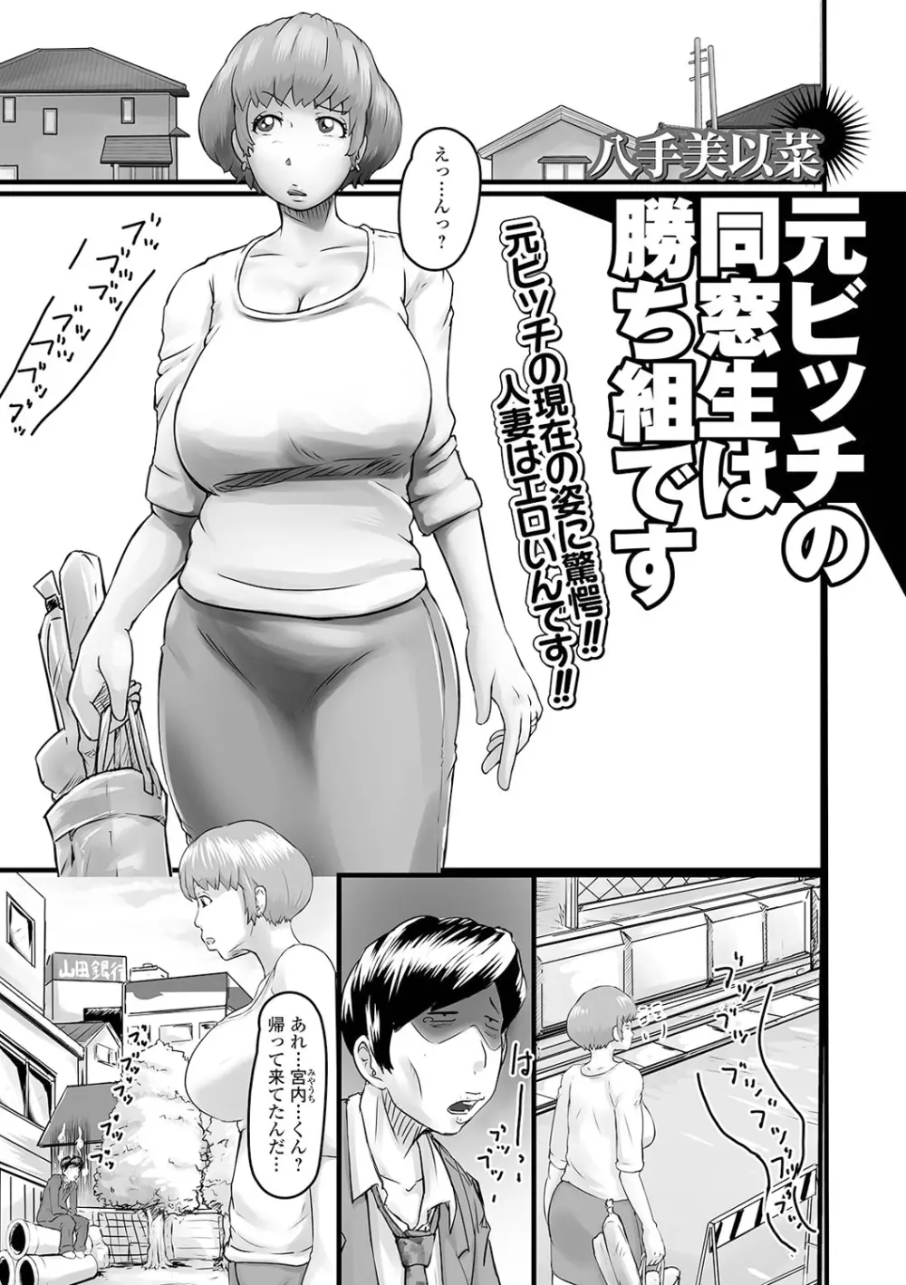 Web配信 月刊 隣の気になる奥さん vol.048 19ページ