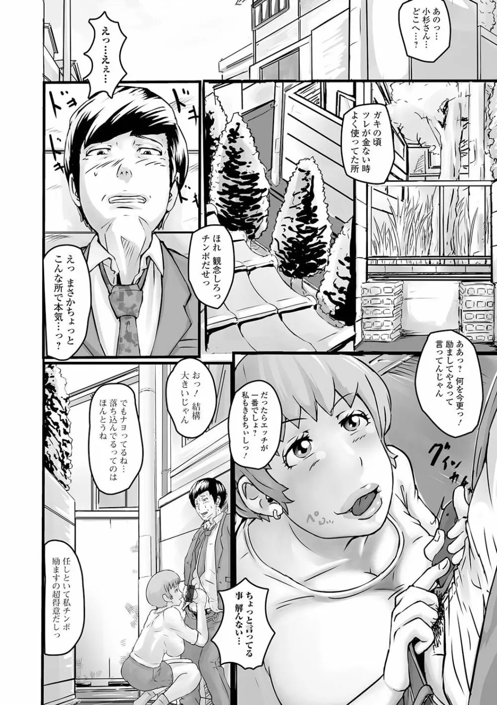 Web配信 月刊 隣の気になる奥さん vol.048 22ページ