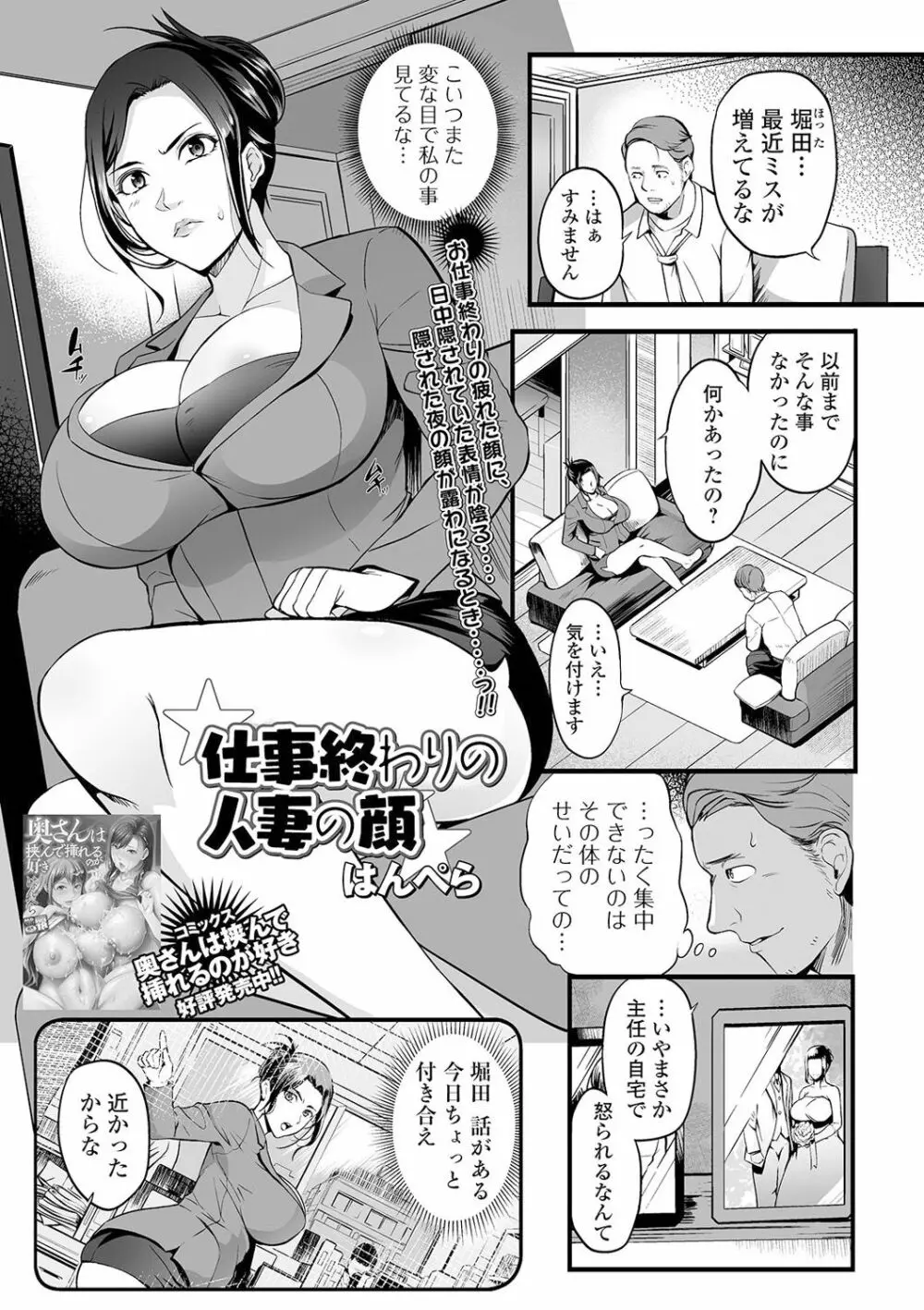 Web配信 月刊 隣の気になる奥さん vol.048 3ページ