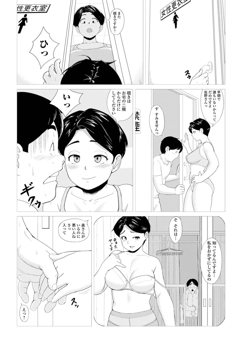 Web配信 月刊 隣の気になる奥さん vol.048 53ページ