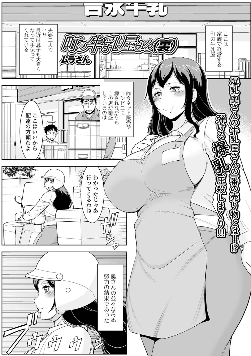 Web配信 月刊 隣の気になる奥さん vol.048 67ページ