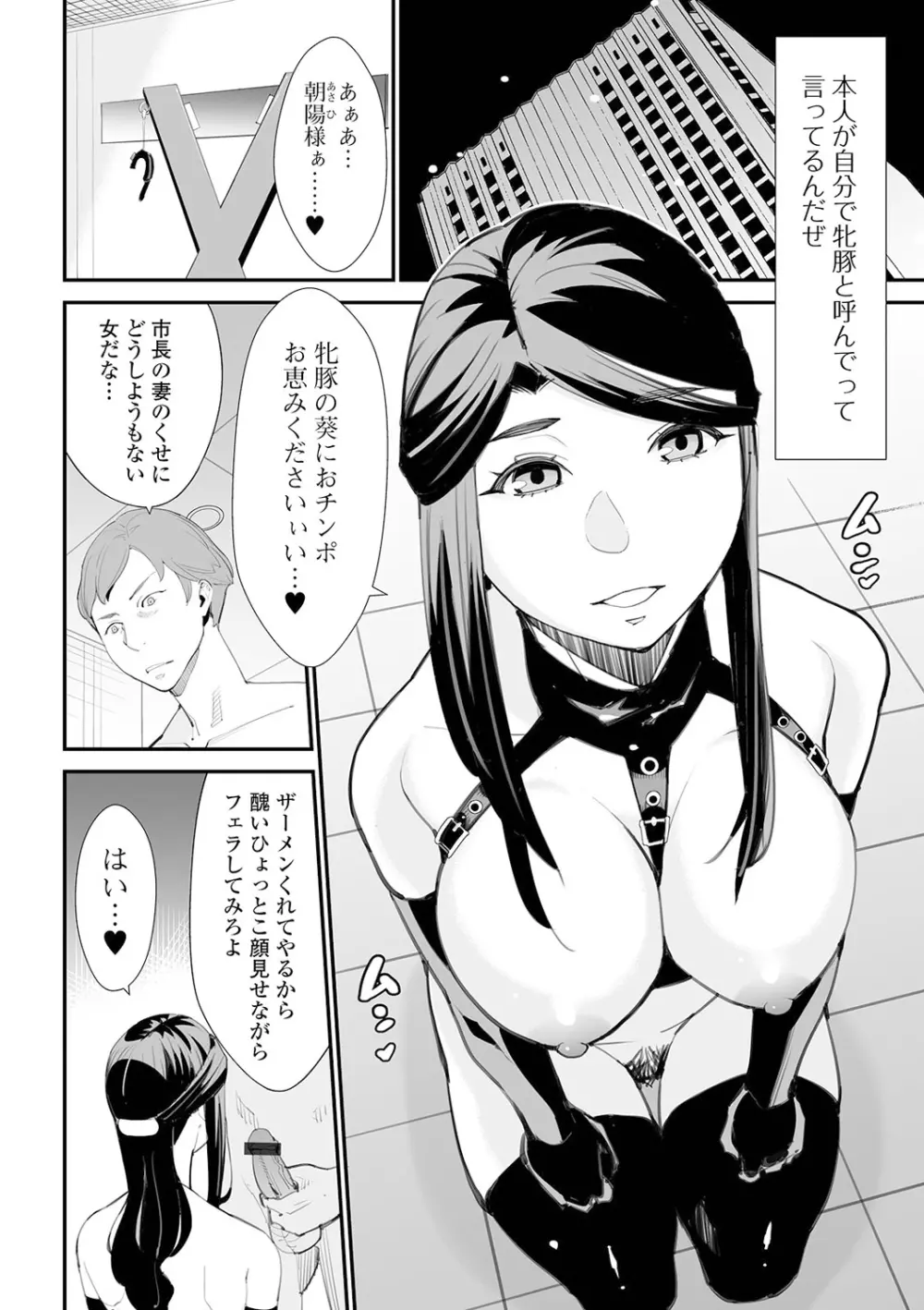 Web配信 月刊 隣の気になる奥さん vol.049 58ページ