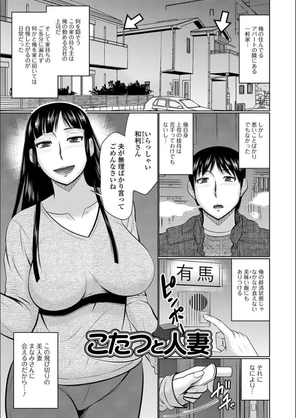 隣に住んでるヤりたい人妻 117ページ