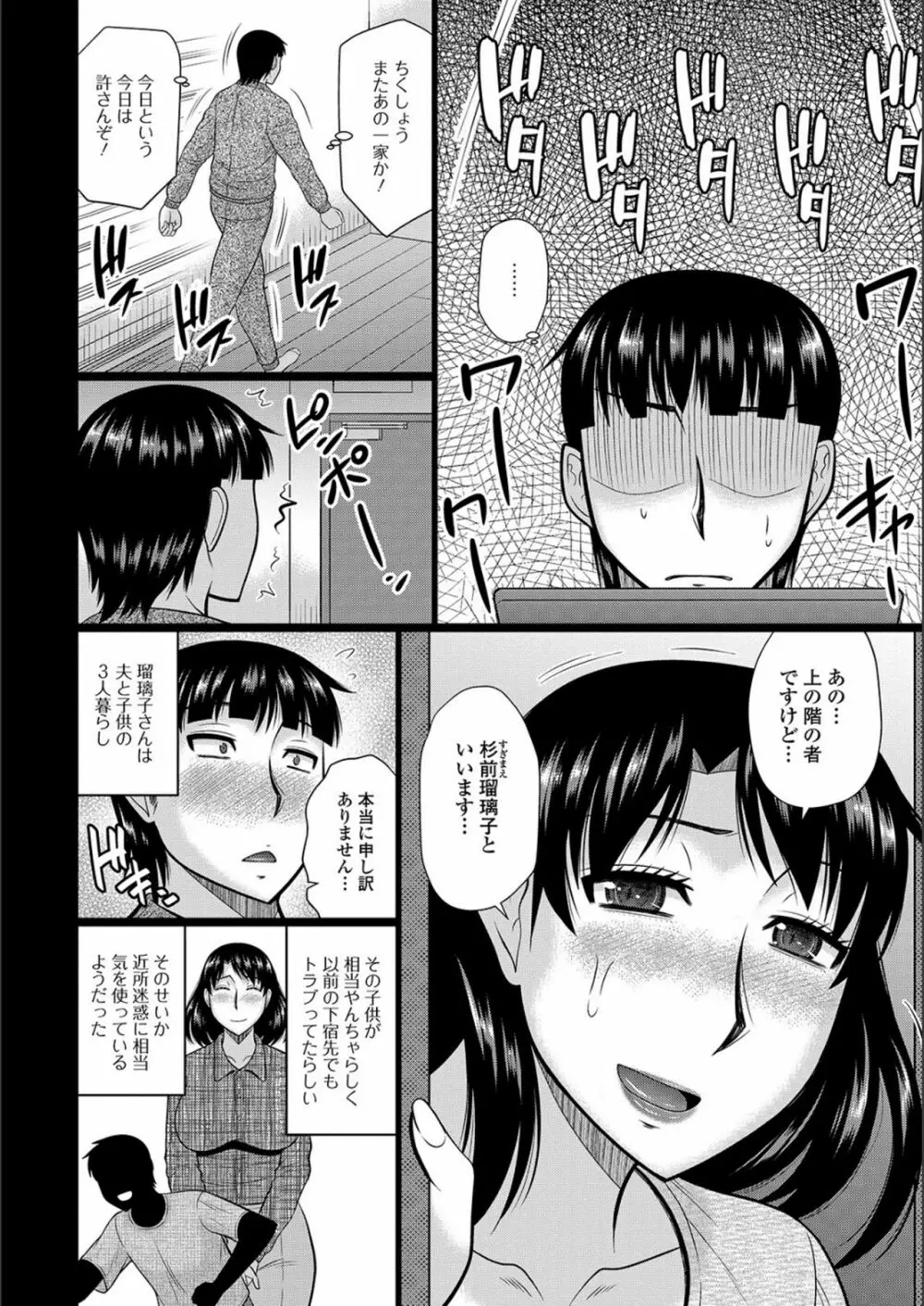 隣に住んでるヤりたい人妻 150ページ