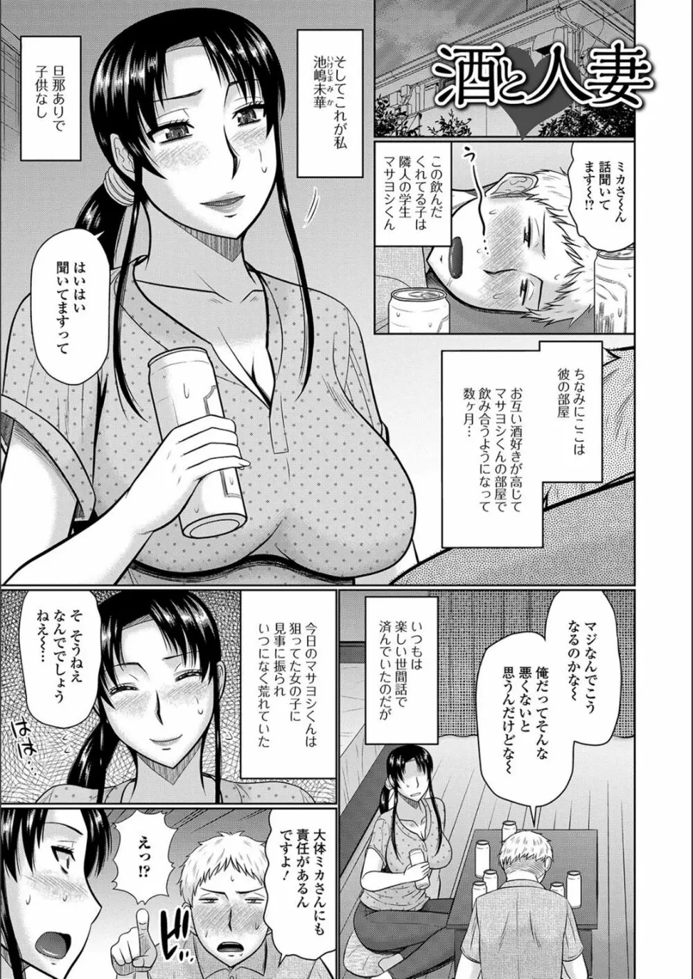 隣に住んでるヤりたい人妻 165ページ