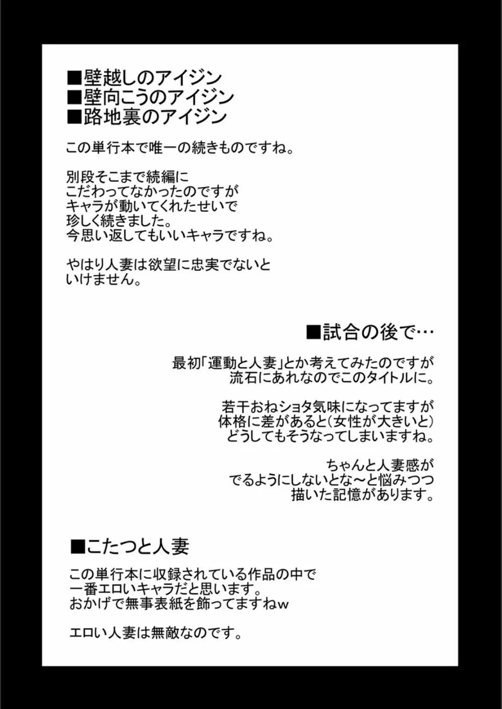 隣に住んでるヤりたい人妻 201ページ