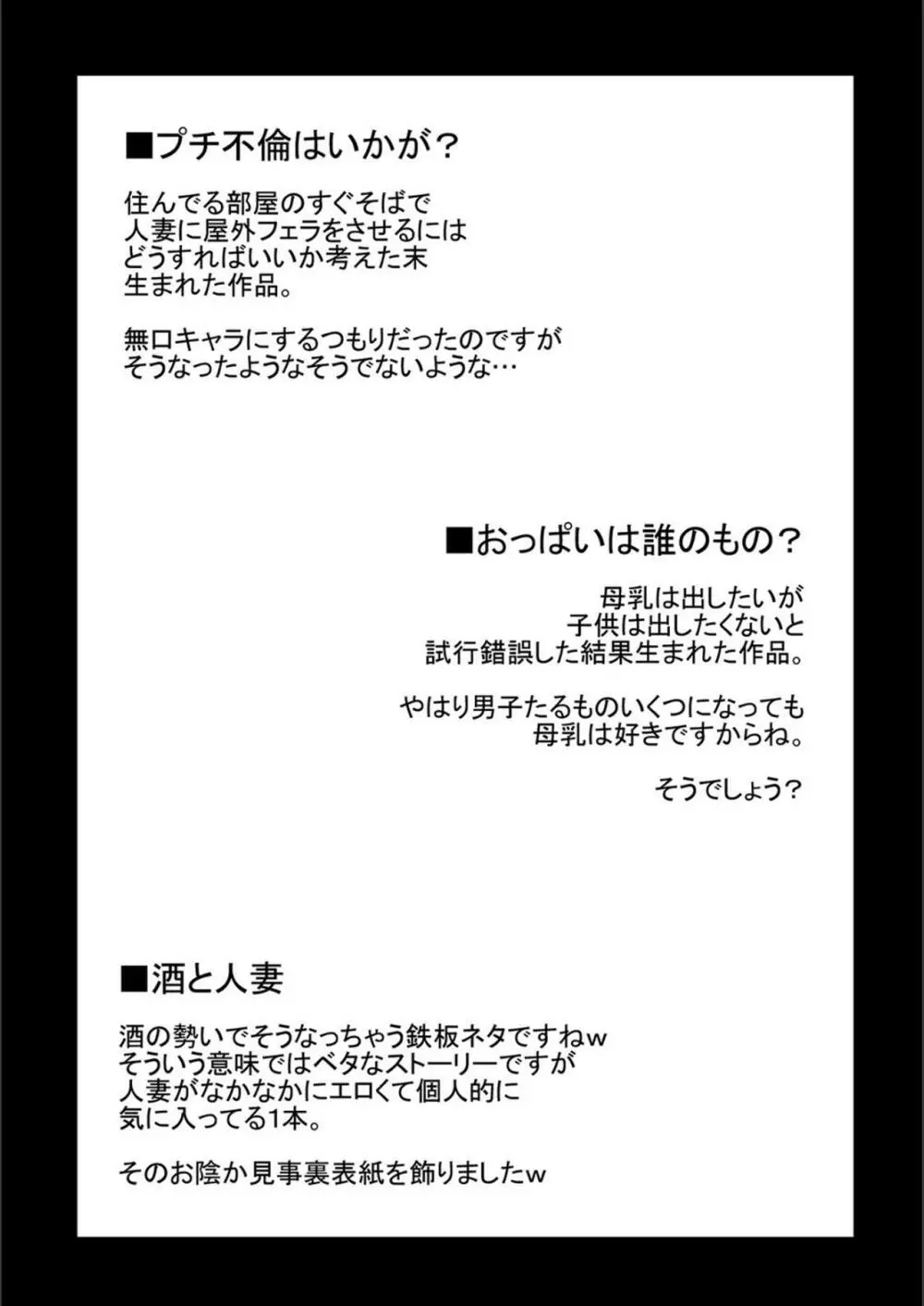 隣に住んでるヤりたい人妻 203ページ