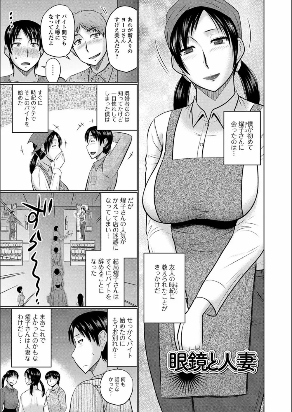 隣に住んでるヤりたい人妻 35ページ