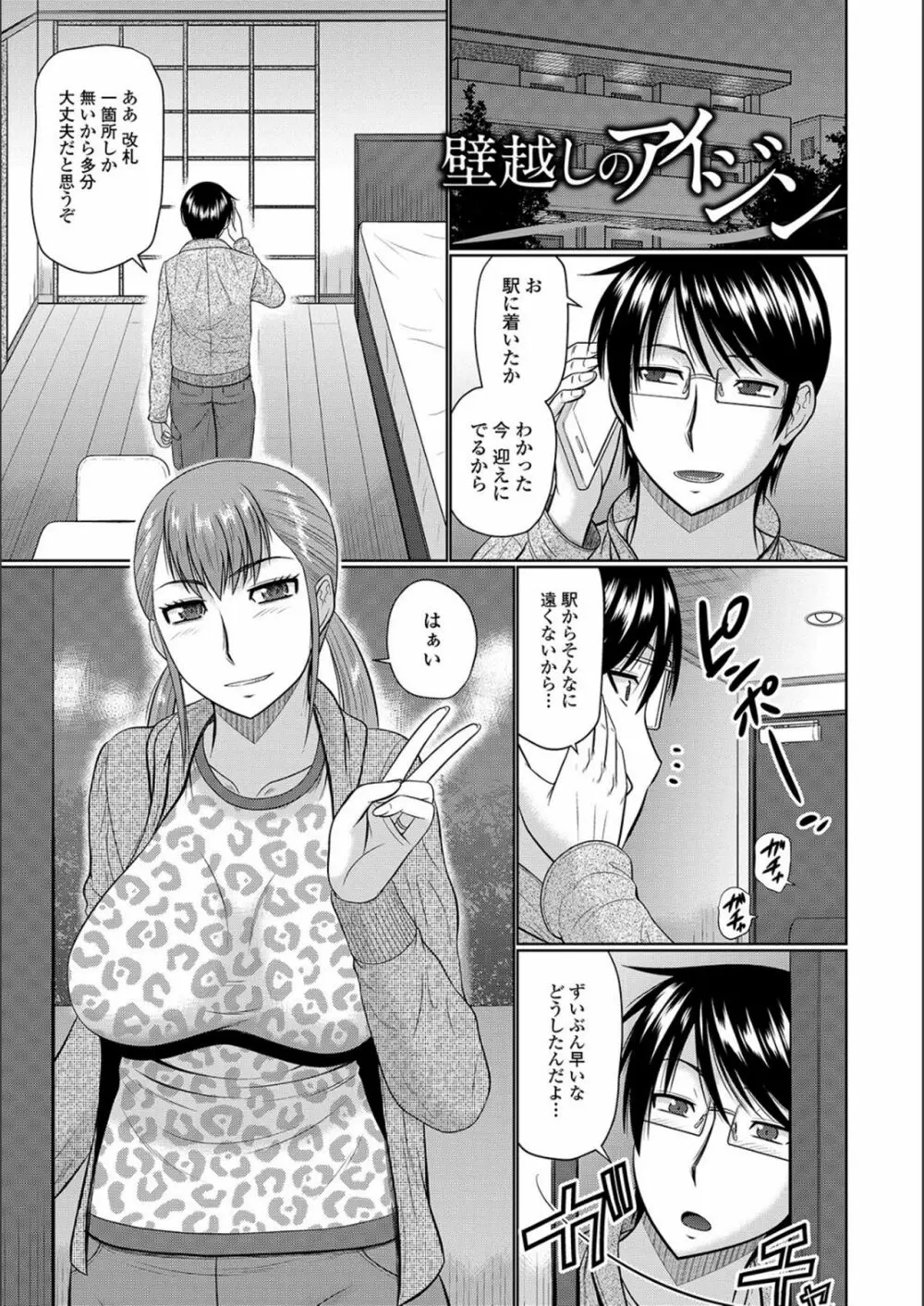 隣に住んでるヤりたい人妻 53ページ