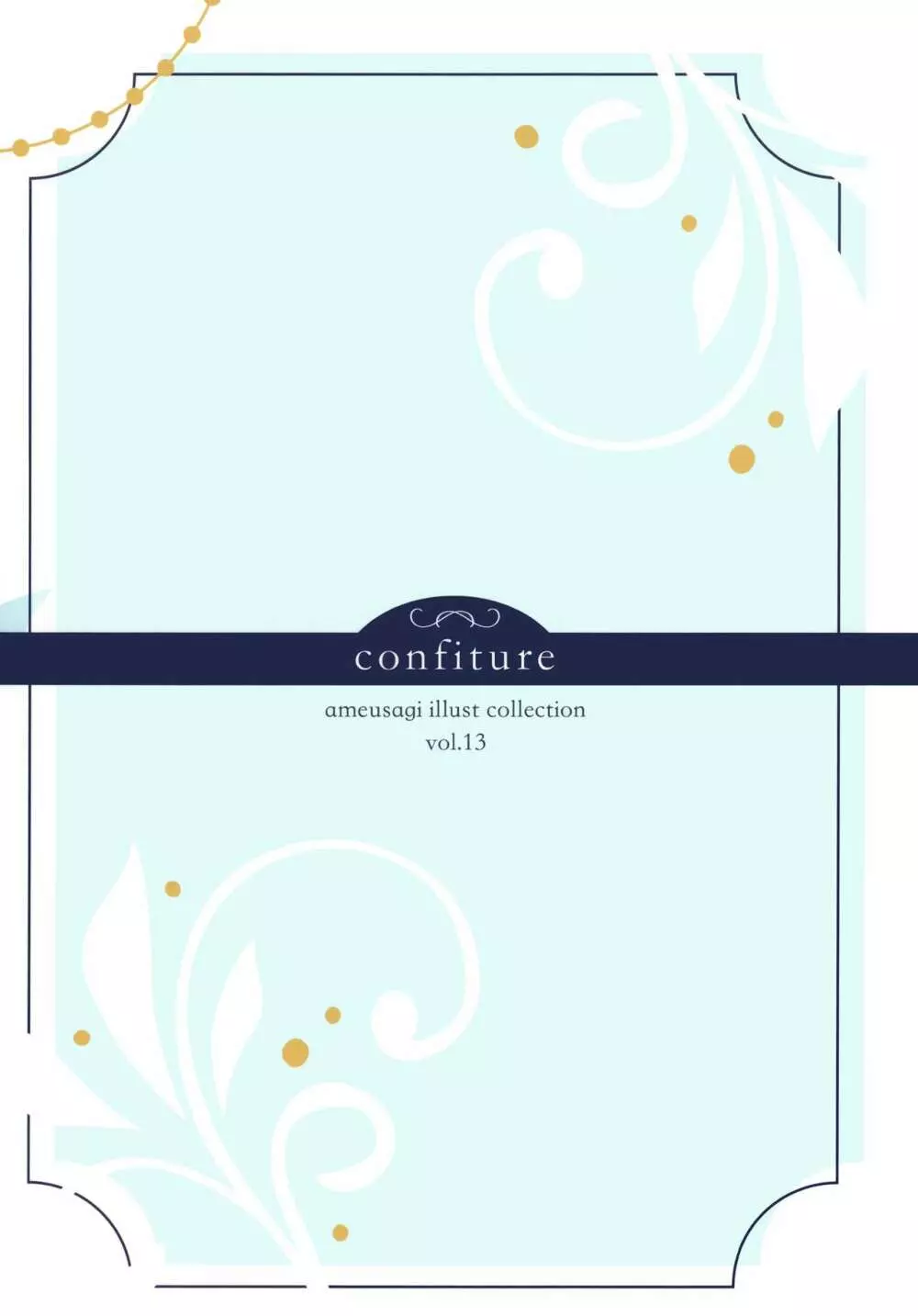 confiture あめうさぎイラストコレクションvol.13 21ページ